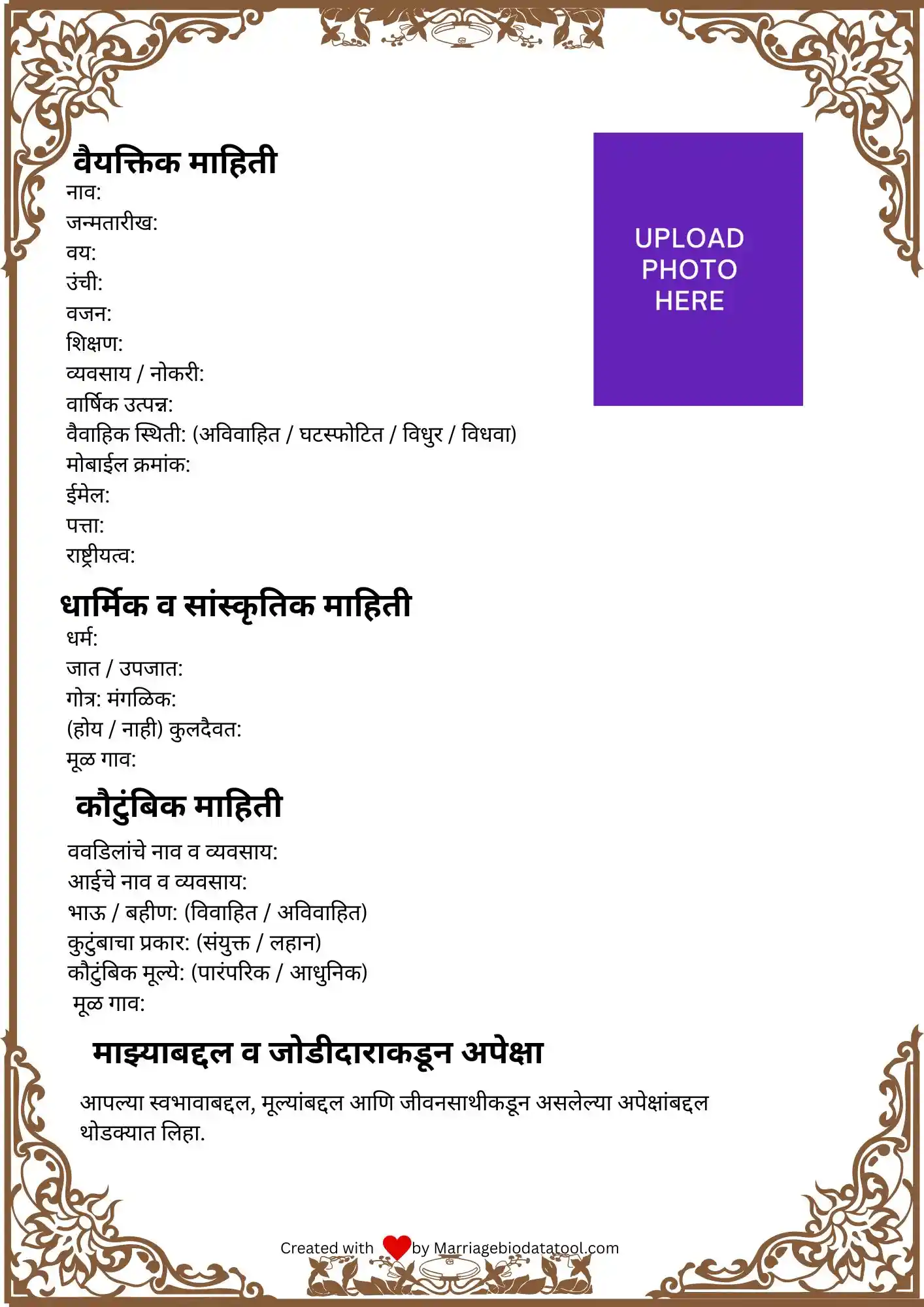 Marathi Marriage Biodata Template 1 Preview