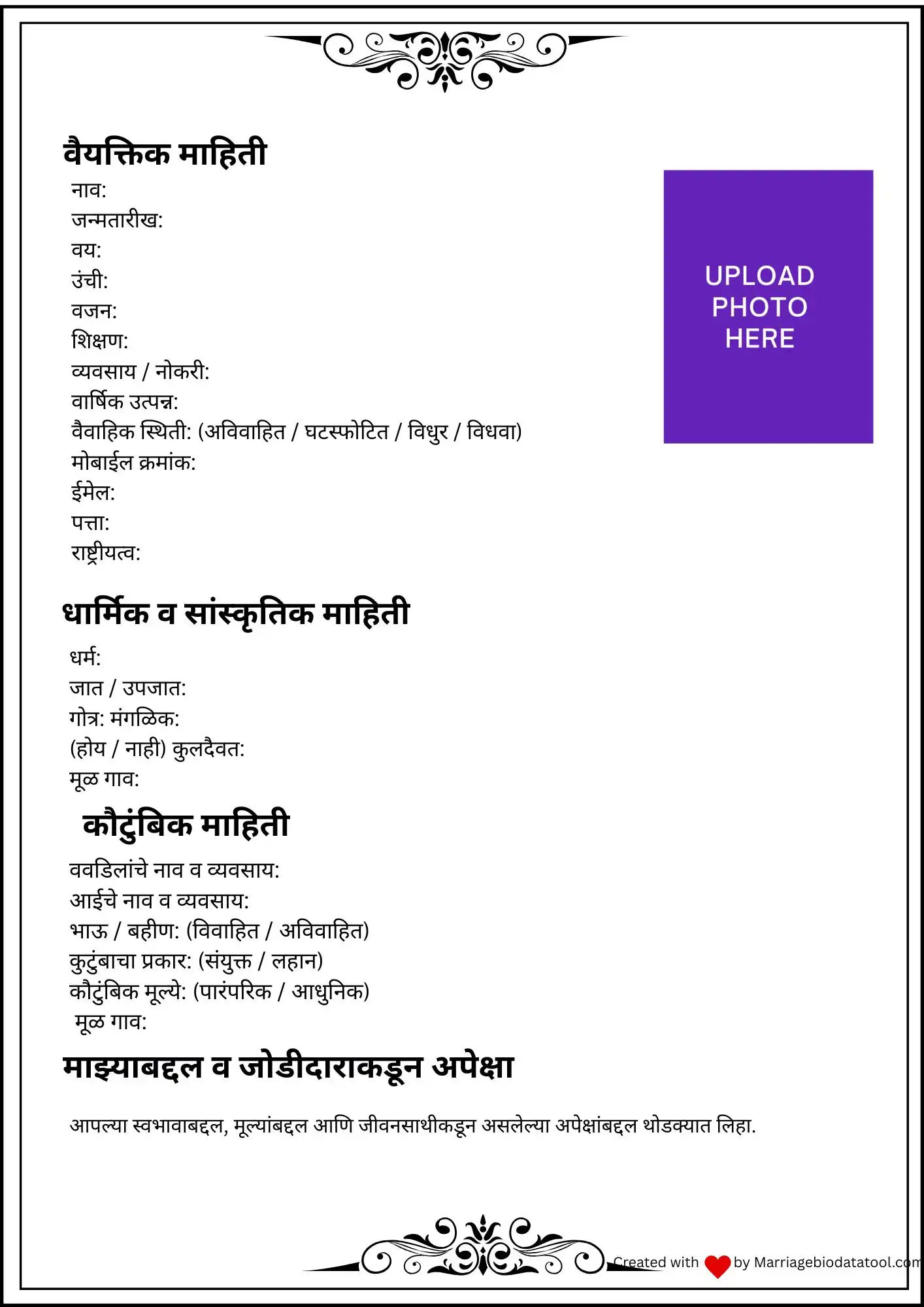 Marathi Marriage Biodata Template 2 Preview