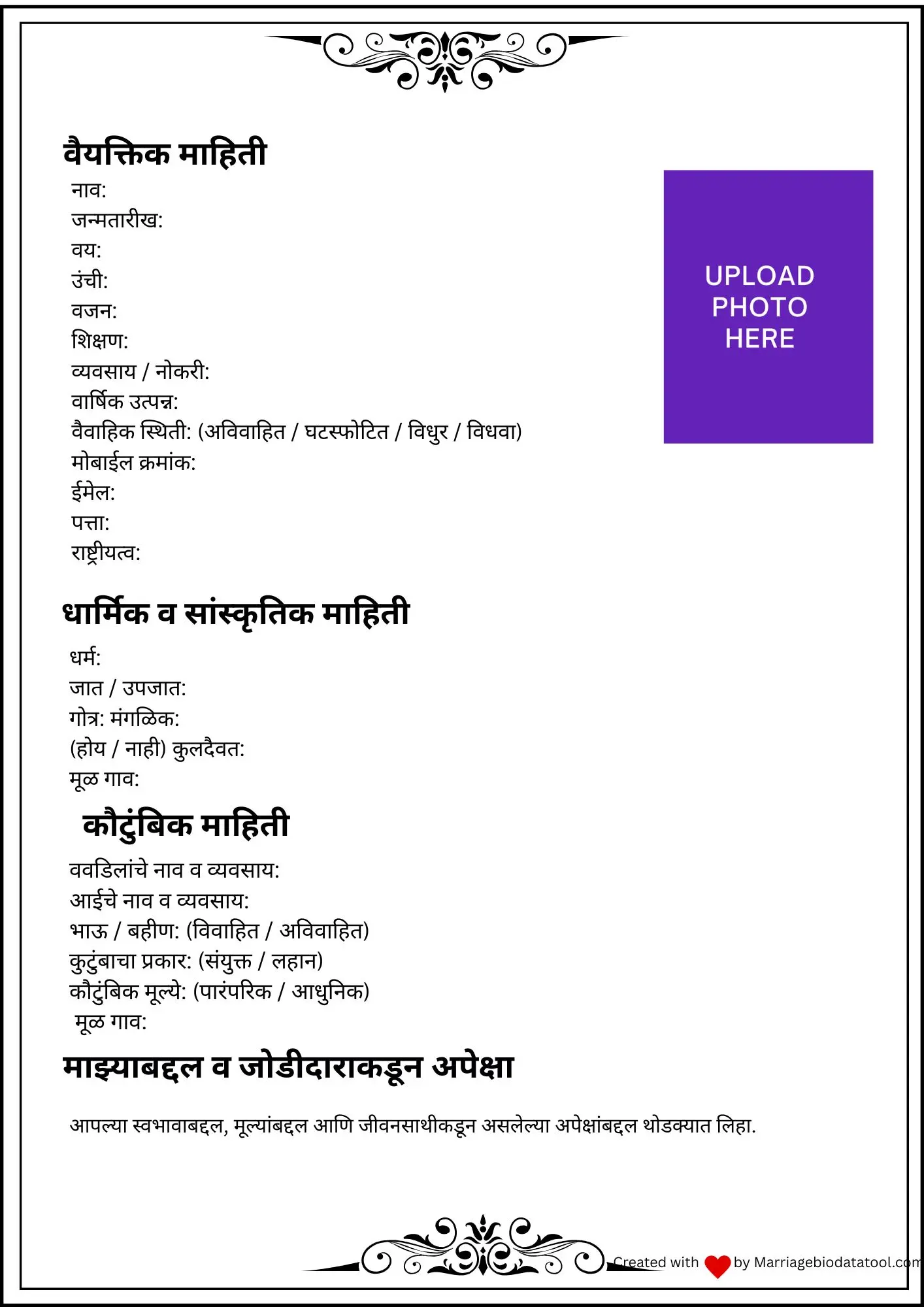 Marathi Marriage Biodata Template 3 Preview