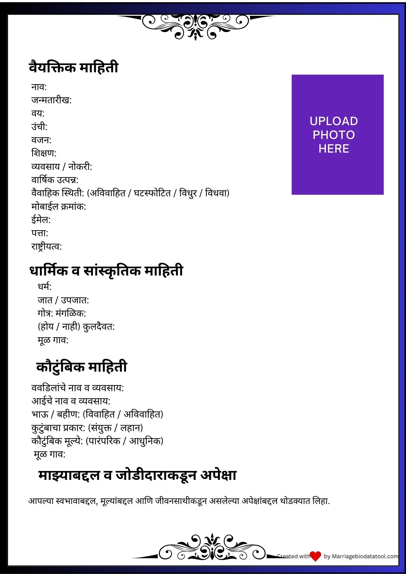 Marathi Marriage Biodata Template 4 Preview