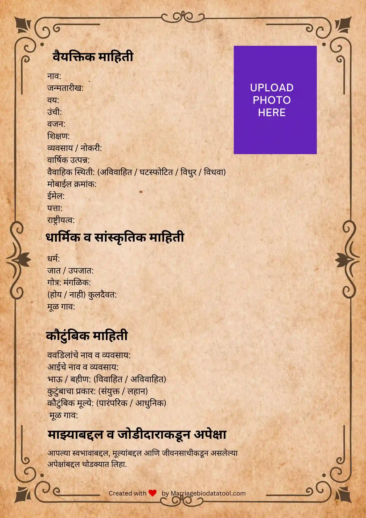 Marathi Marriage Biodata Template 5 Preview